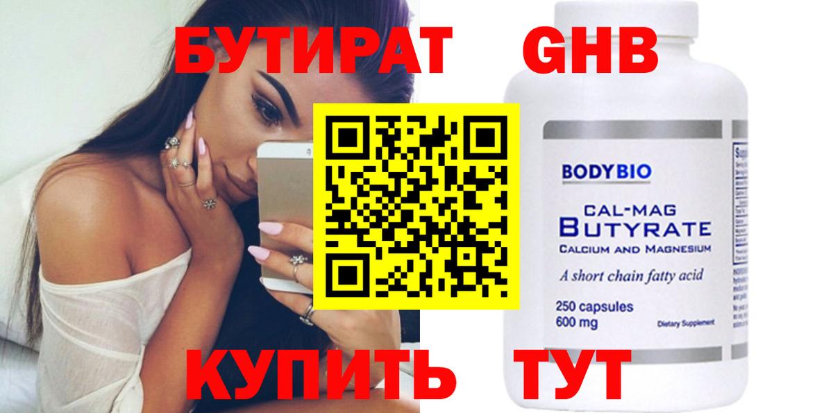 Ростов Великий  БУТИРАТ буратино  Вход с VPN 