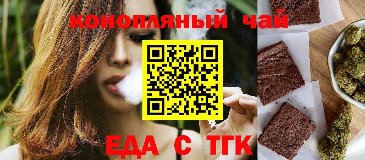 Ростов Великий  Печенье с ТГК конопля  Вход с VPN 