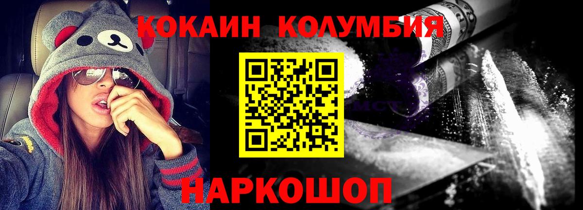 КОКАИН Перу Ростов Великий