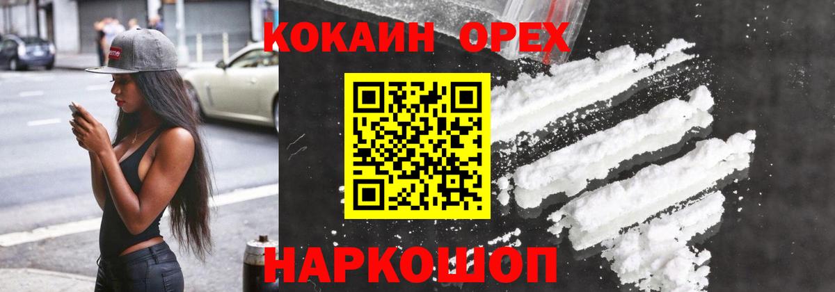 Ростов Великий  КОКАИН 97%  КОКАИН Эквадор  Cocaine  Вход с VPN 