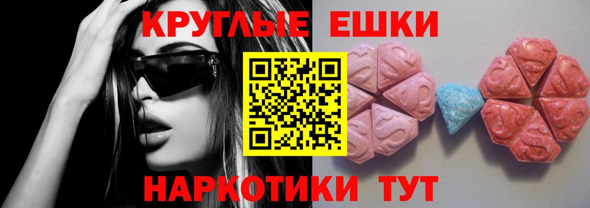 Экстази  Экстази Cube  Ecstasy XTC    ссылка  где найти   Ростов Великий  Вход с VPN 