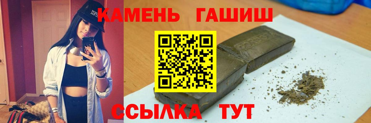 ГАШИШ 40% ТГК  где найти   Ростов Великий  Вход с VPN 
