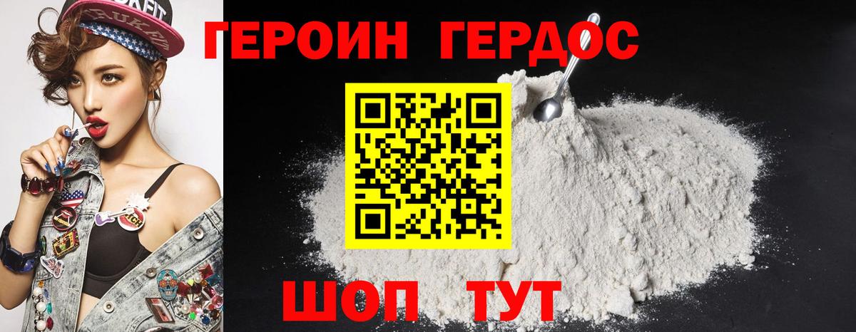 ГЕРОИН  Вход с VPN  Ростов Великий  ГЕРОИН гречка 