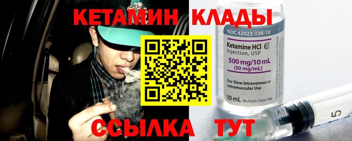 КЕТАМИН ketamine  Вход с VPN  Ростов Великий  КЕТАМИН ketamine 