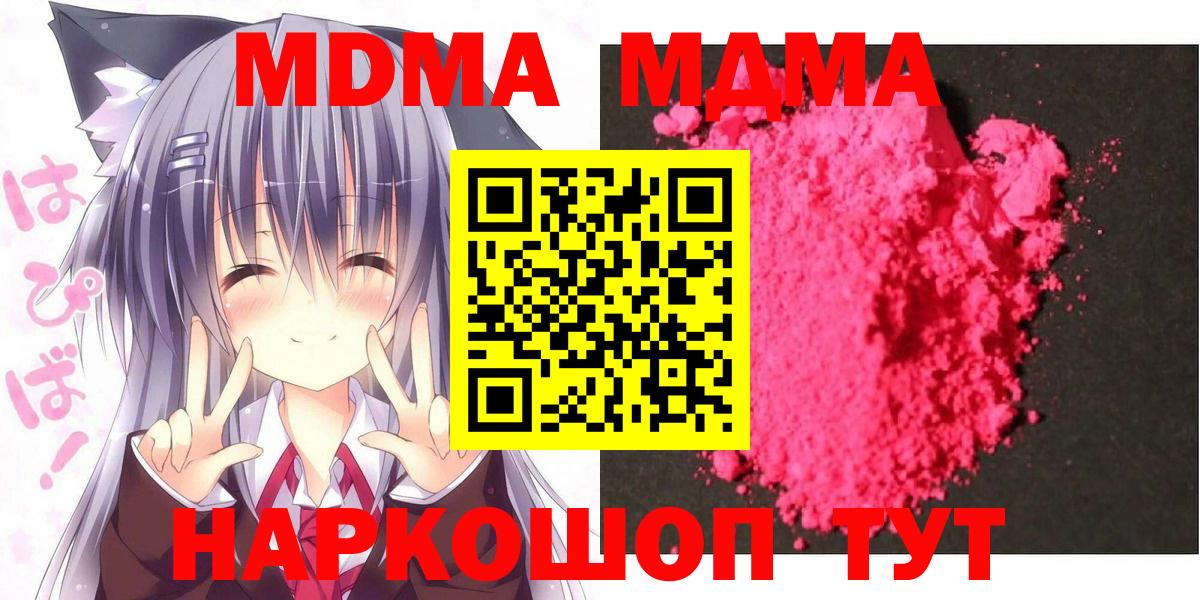 МДМА молли  Вход с VPN  МДМА  Ростов Великий  MDMA молли 