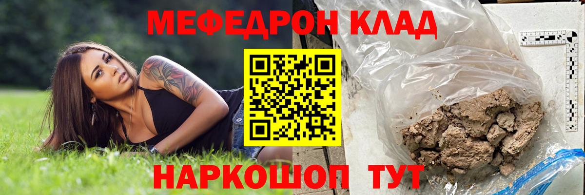 Ростов Великий  что такое наркотик  Вход с VPN  МЕФ кристаллы  Мефедрон 
