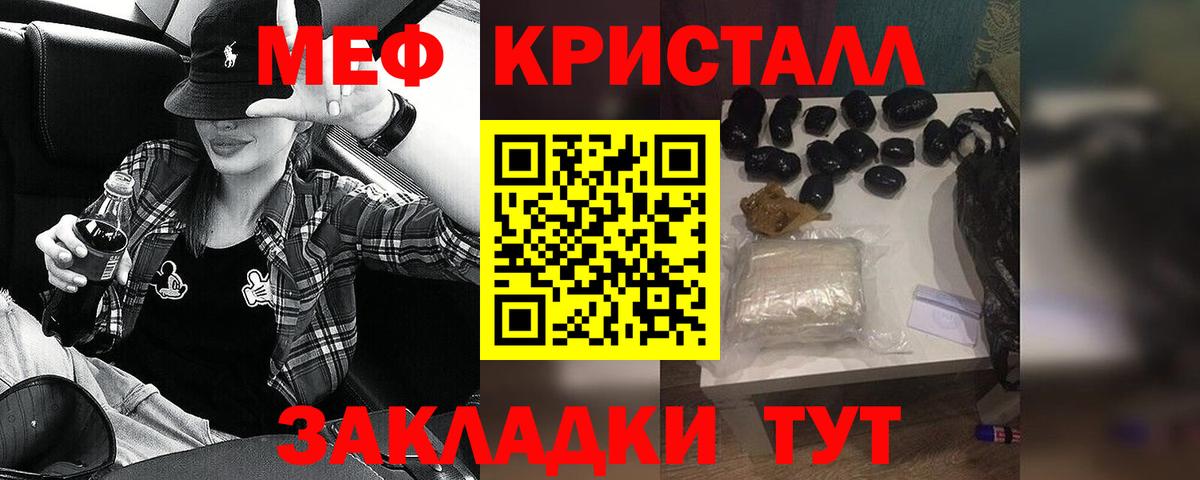 Мефедрон кристаллы Ростов Великий
