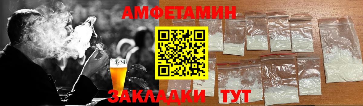 МЕТАМФЕТАМИН Декстрометамфетамин 99.9% Ростов Великий