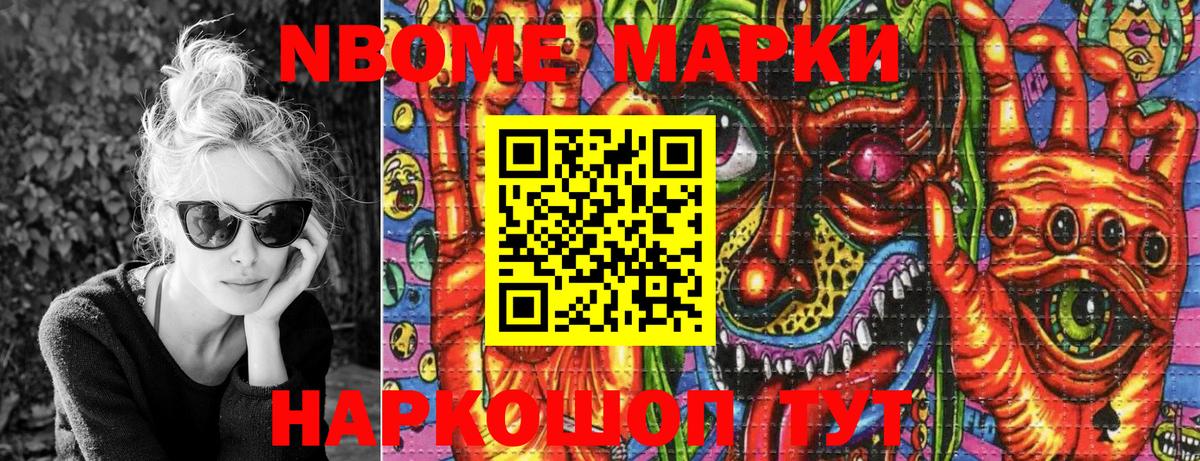 Марки N-bome 1,8мг  Вход с VPN  Ростов Великий  Марки 25I-NBOMe  Марки N-bome 1,8мг 