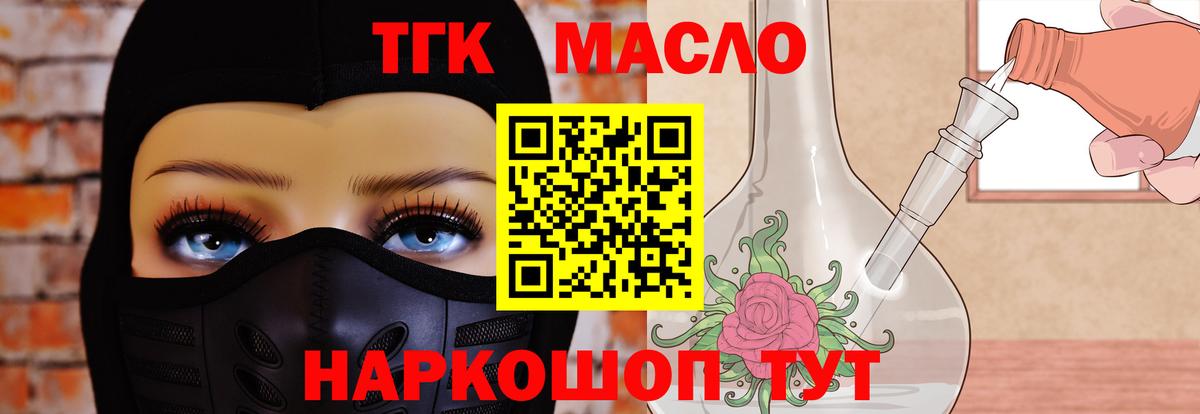 Ростов Великий  Дистиллят ТГК вейп с тгк  Вход с VPN  Дистиллят ТГК гашишное масло 