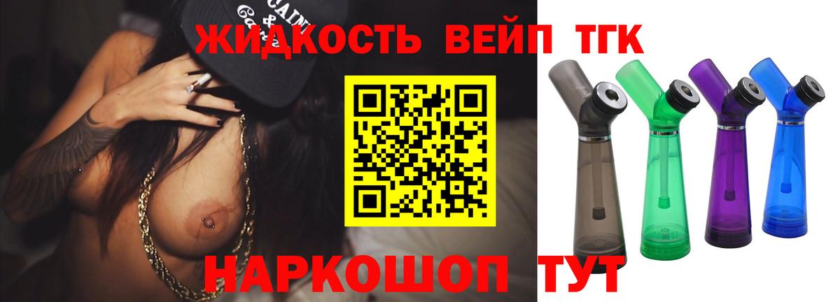 Дистиллят ТГК жижа Ростов Великий